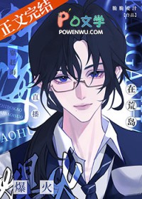 在荒岛靠赶海爆火[直播]